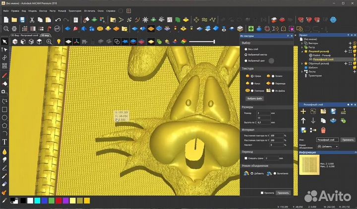 ArtCam Autodesk 2018 Premium на русском языке