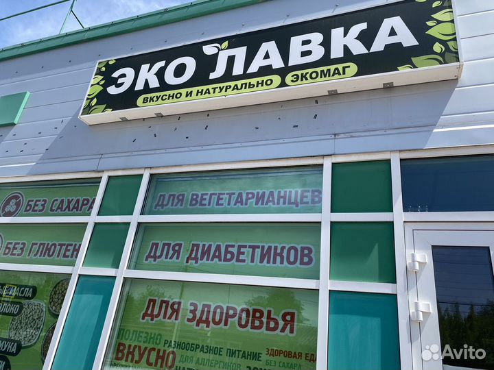 Световая вывеска