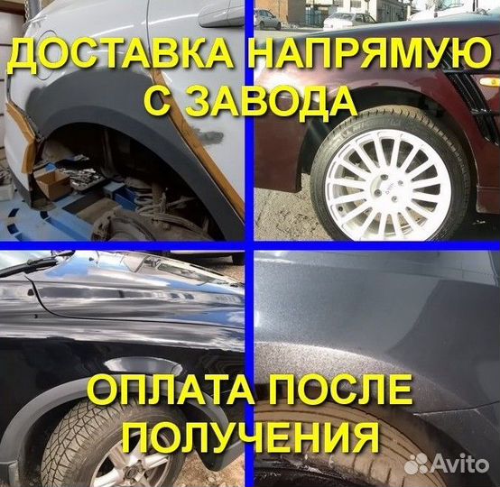 Ремонтная арка внешняя цинк для Chevrolet Lanos