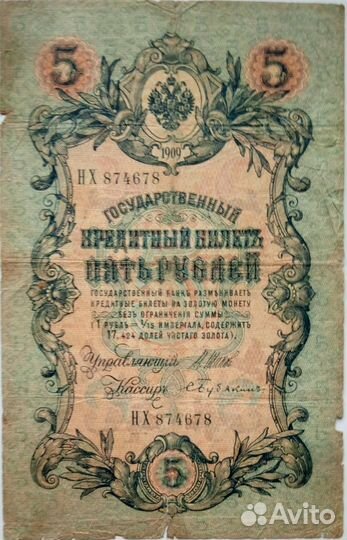 Коллекция банкнот