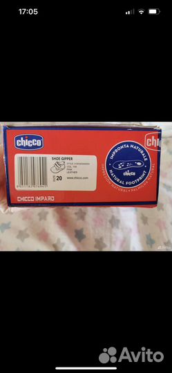 Ботинки для девочки 20