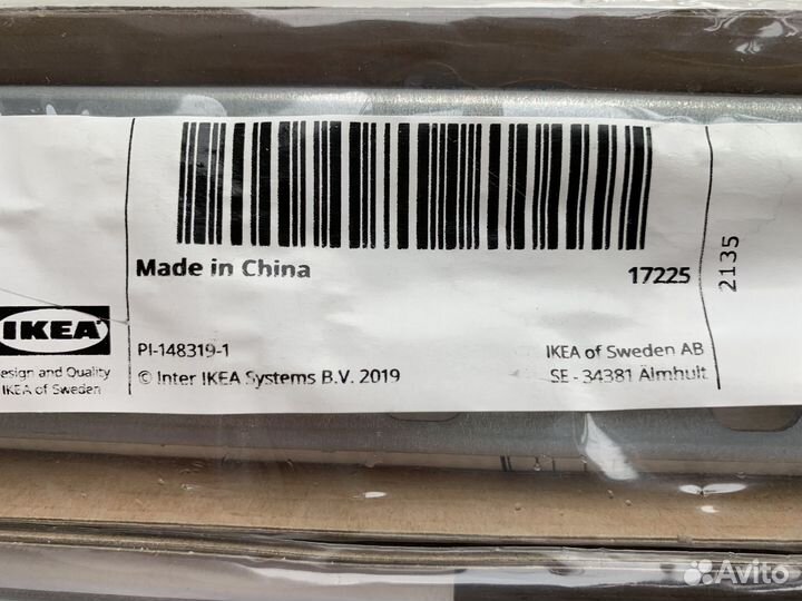 Накладная шина Latthet IKEA