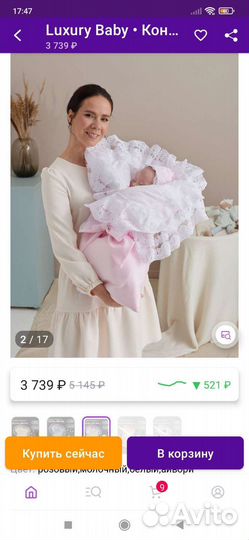 Конверт на выписку