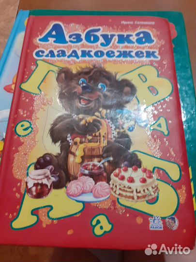 Буквари, азбука