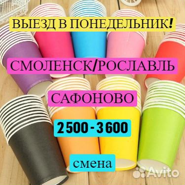 Упаковщик посуды / оплата наличными / выезд понеде