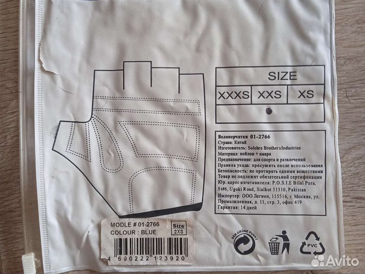 Велоперчатки