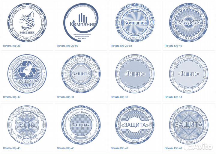 Печати, штампы, факсимиле Москва, изготовление