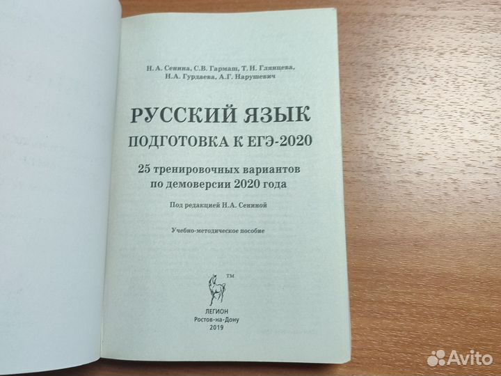 Подготовка к егэ русский язык тренировочные