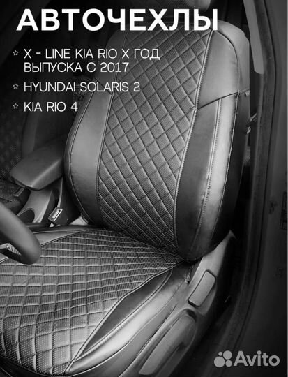 Авточехлы Экокожа