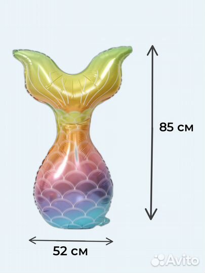 Купальник Русалка хвост 120 Новый + воздушный шар