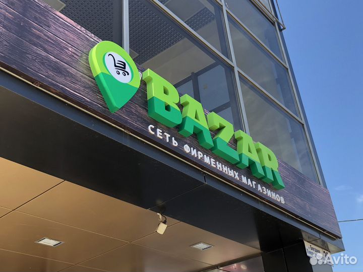 Стенды, баннеры, таблички, рекламные конструкции