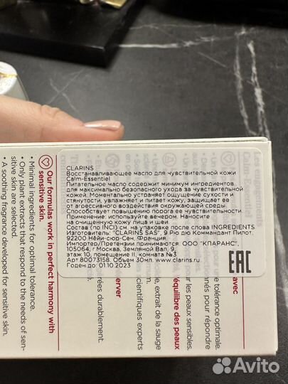 Clarins calm-essentiel