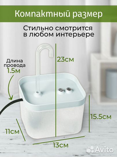 Поилка для кошек и собак