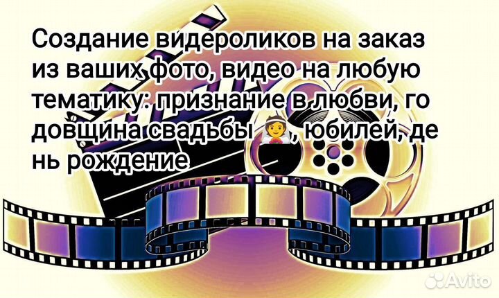 Создание видеороликов