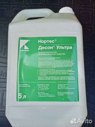 Антисептик 5 л концентрированный