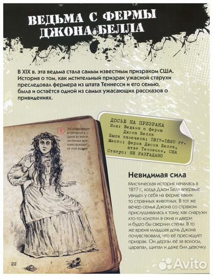 Неразгаданное. Самые необъяснимые тайны