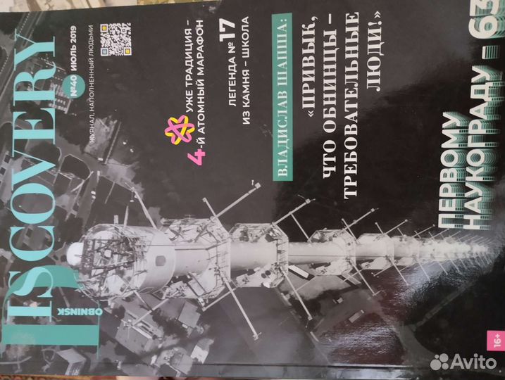 Обнинск. История города