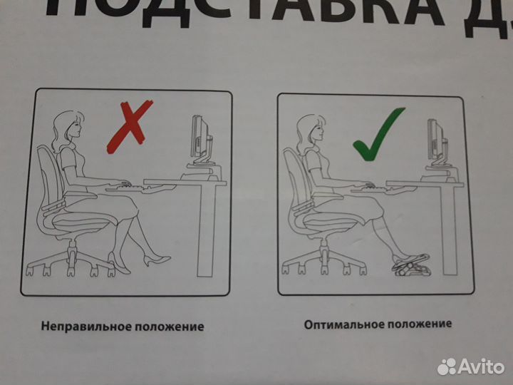 Подставка для ног brauberg
