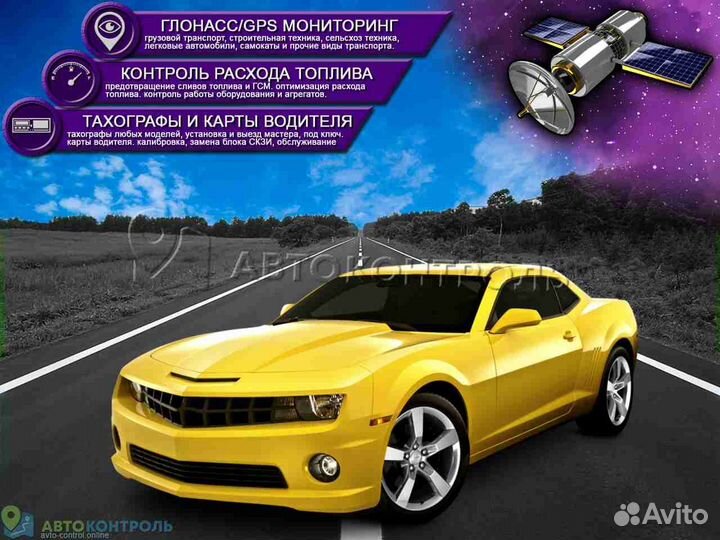 Настройка Глонасс и GPS датчиков для автомобилей