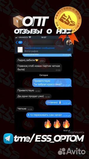 Бизнес на кроссовках. Обучу и открою вам магазин