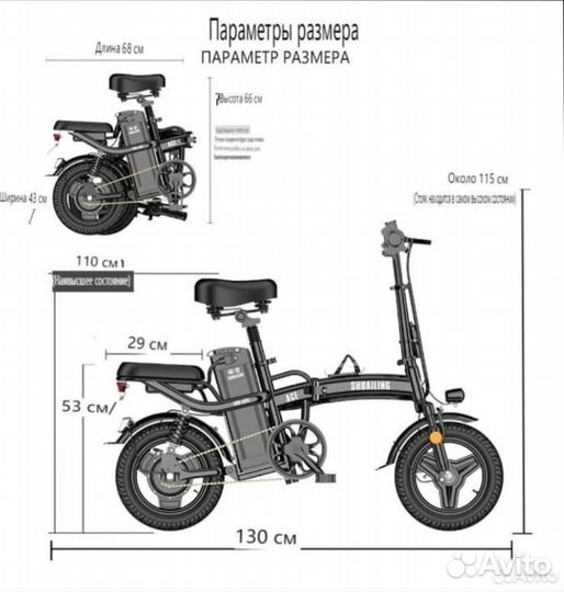 Электровелосипед