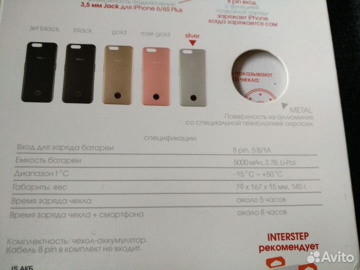 Чехол аккумулятор iPhone