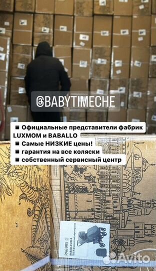 Baballo 2024 Прогулочная коляска