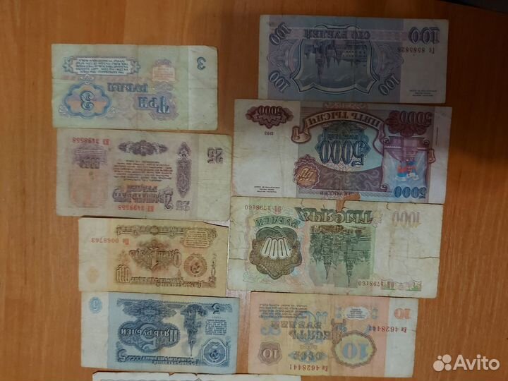 Советские бумажные деньги