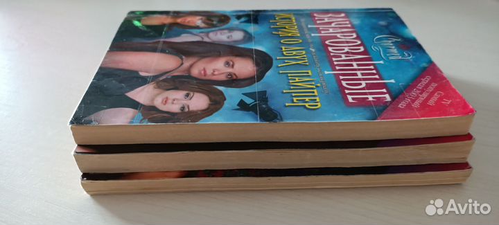 Зачарованные, книга - Charmed, book
