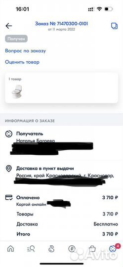 Детский горшок унитаз