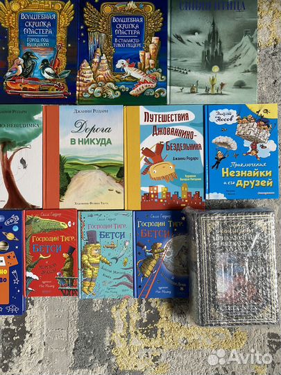 Детские книги пакетом
