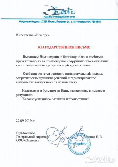 Кадровые услуги. Подбор персонала. Самара