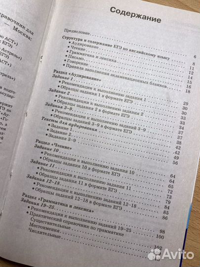 Английский язык новый полный справочник для егэ