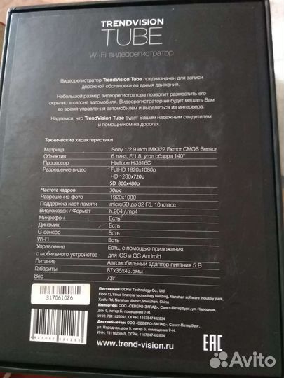 Видеорегистратор WI-FI