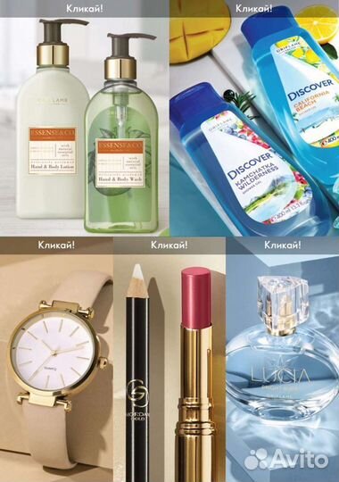 Гель для тела крем парфюм жидкое тушь сыворотка