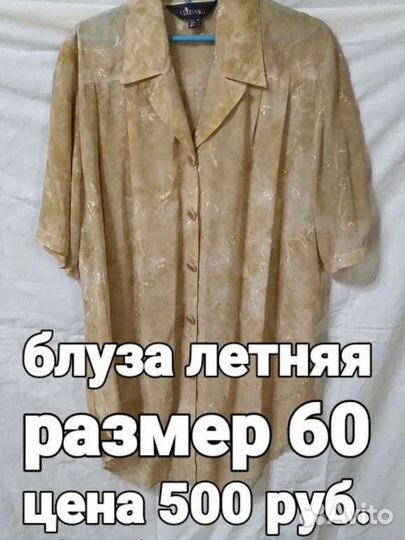 Продажа женские вещи