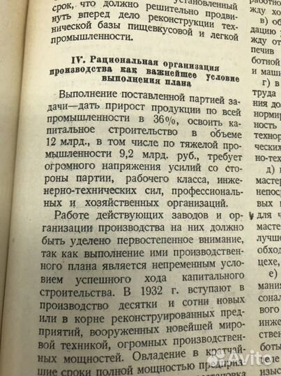 Двухтомник вкпб в решениях сьездов 1936 год