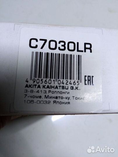 Стойка стабилизатора