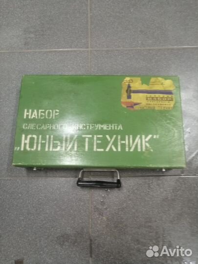 Набор юный техник из СССР