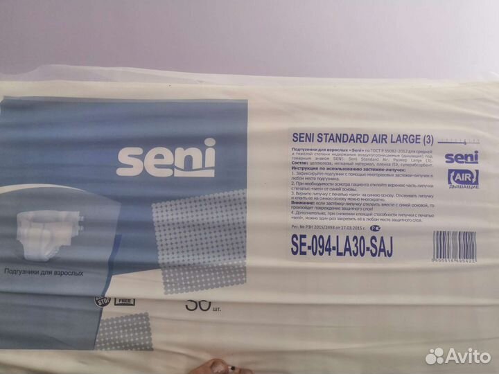 Подгузники для взрослых 3 размер