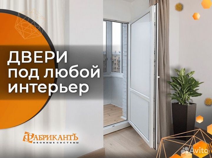 Дверь балконная из пвх