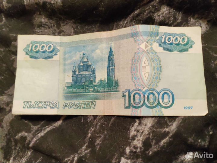 Купюра тысяча