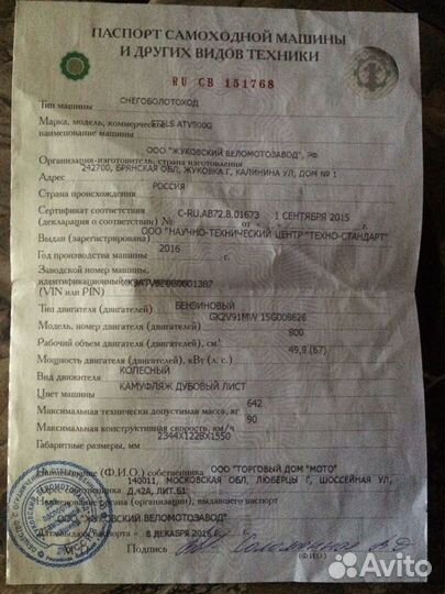 Стелс гепард 800