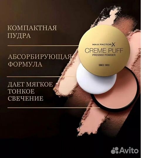Max Factor Компактная пудра Creme Puff тон 41
