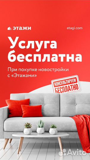 Специалист по недвижимости, риелтор