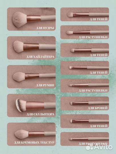 Кисти для макияжа набор 13 штук