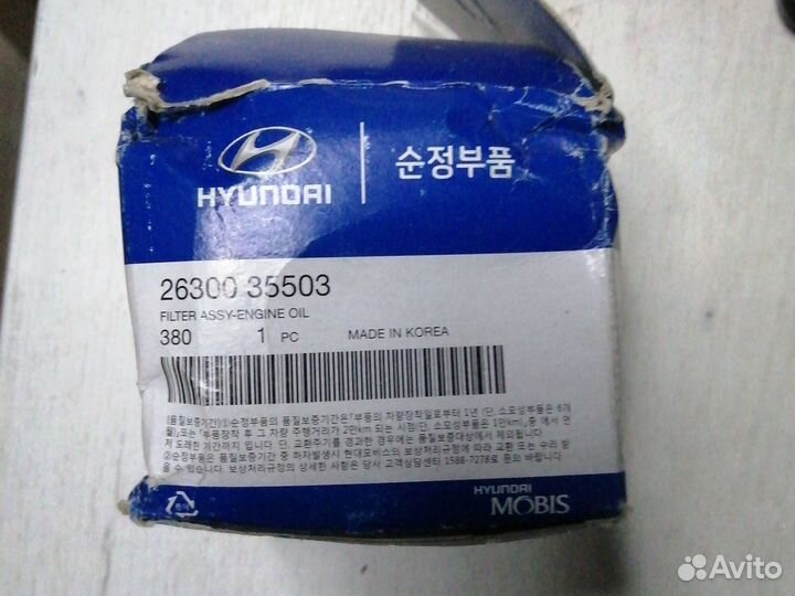 Фильтр масляный Хундай