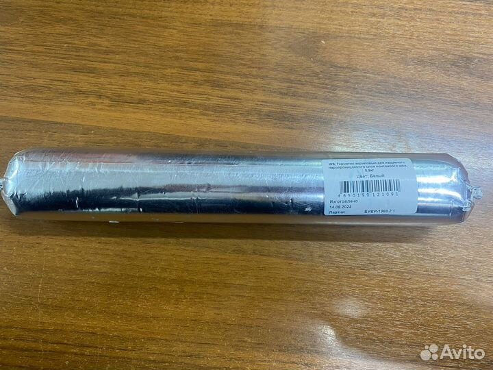 Герметик акриловый белый (стиз) 0,9кг