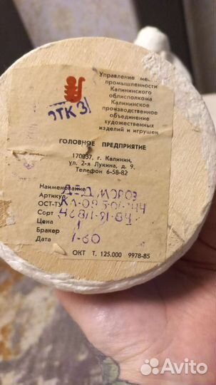 Дед мороз СССР