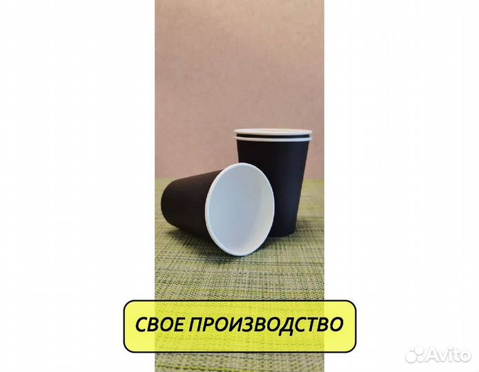 Бумажные стаканы одноразовые